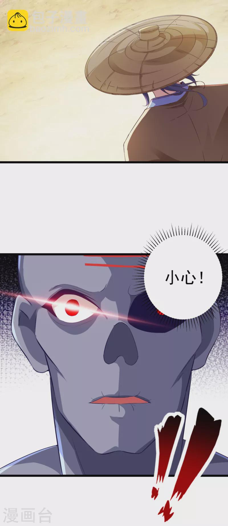 第144话 星梵诀暴露身份3