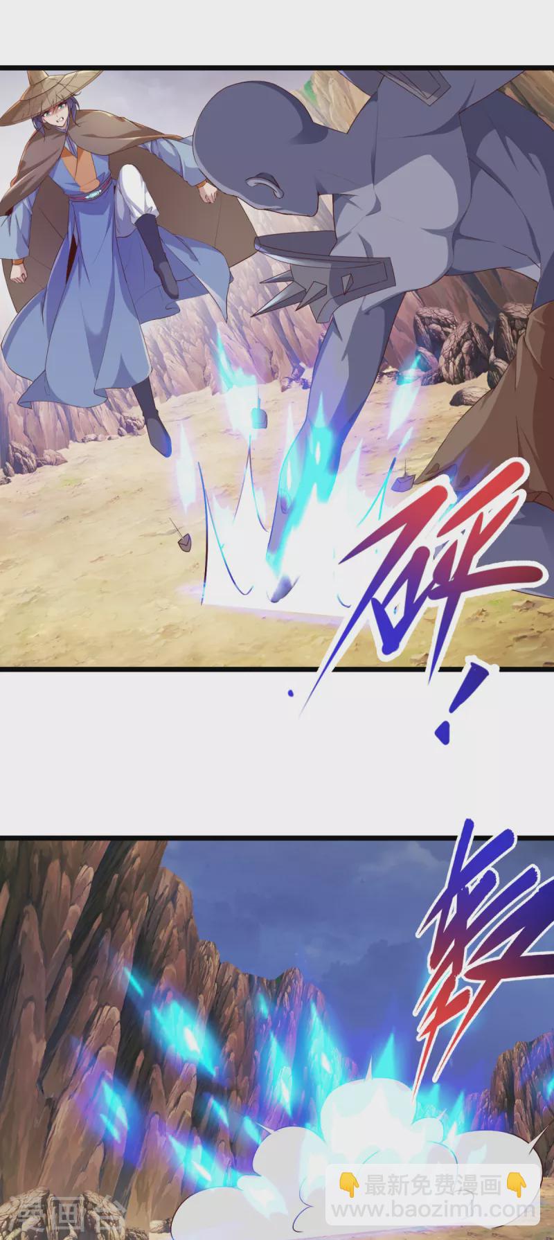 第144话 星梵诀暴露身份5