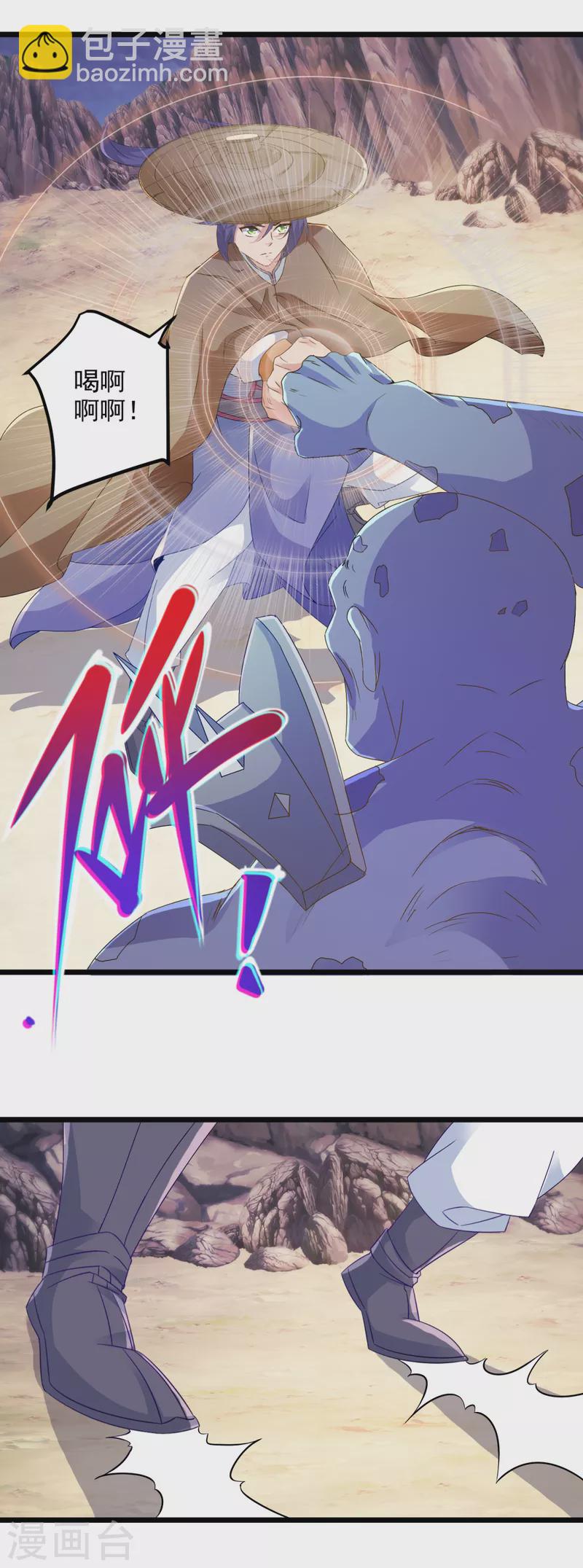 第144话 星梵诀暴露身份8