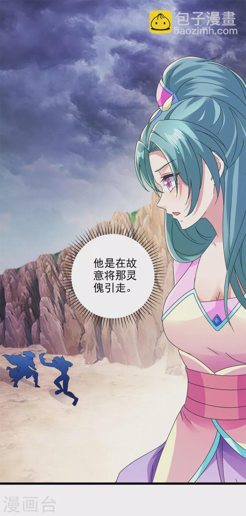 第145话 收服灵傀1