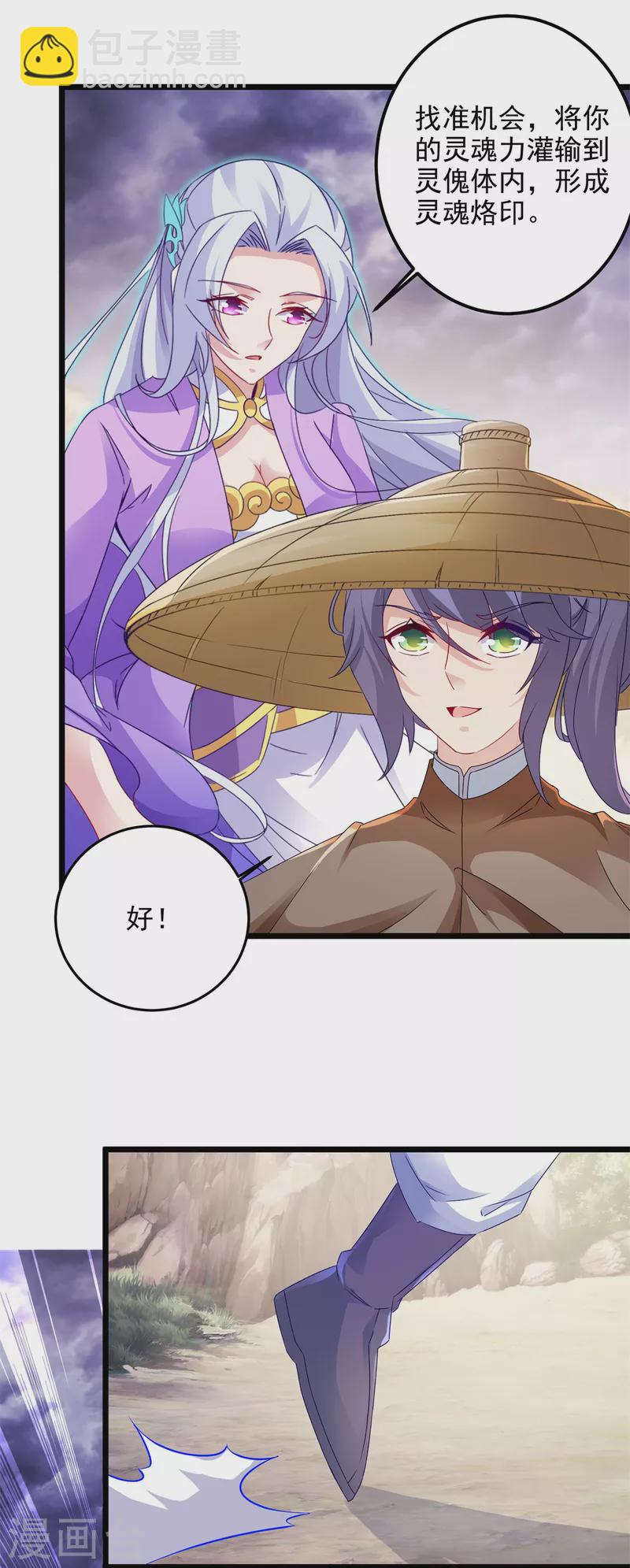 第145话 收服灵傀11