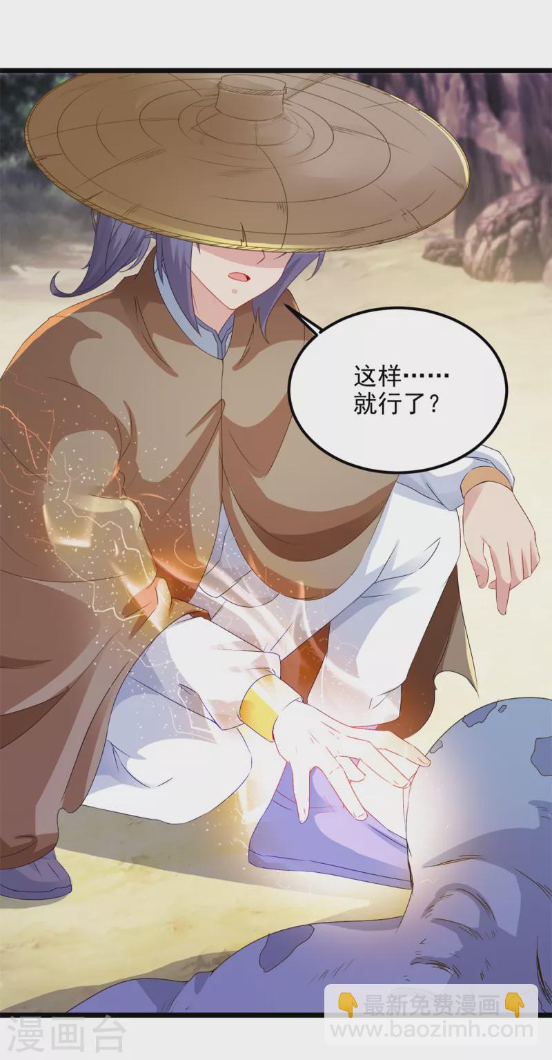 第145话 收服灵傀23