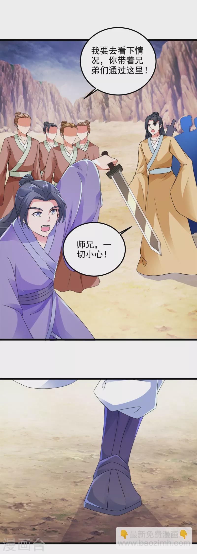 第145话 收服灵傀3