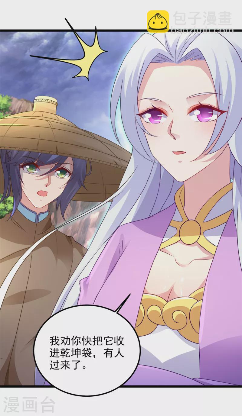 第146话 获得坚不可摧的伙伴11