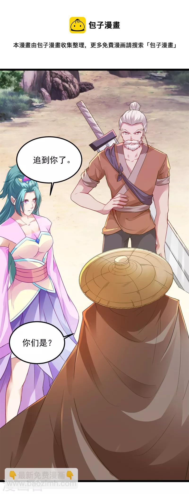第146话 获得坚不可摧的伙伴14