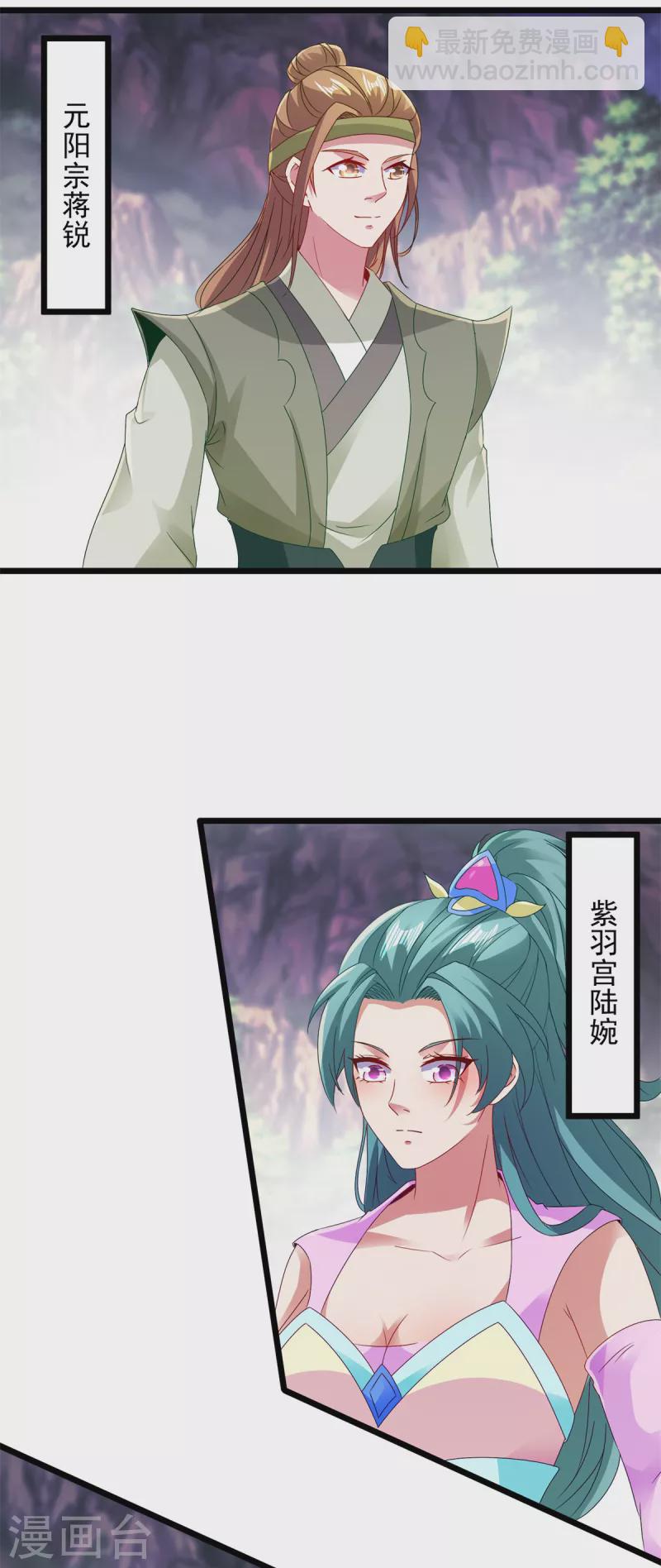 第150话 我叫夜璃10