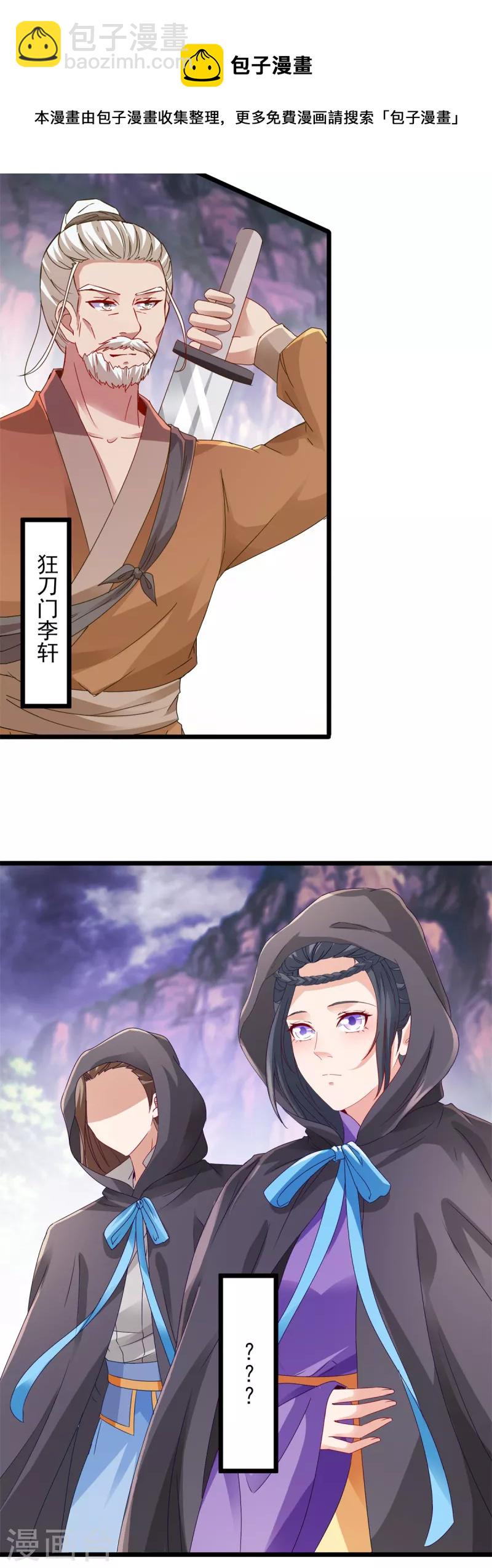 第150话 我叫夜璃11
