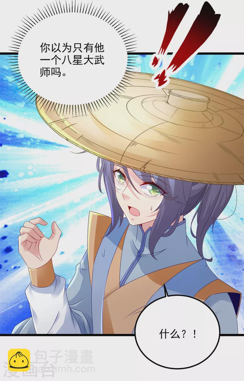 第150话 我叫夜璃13