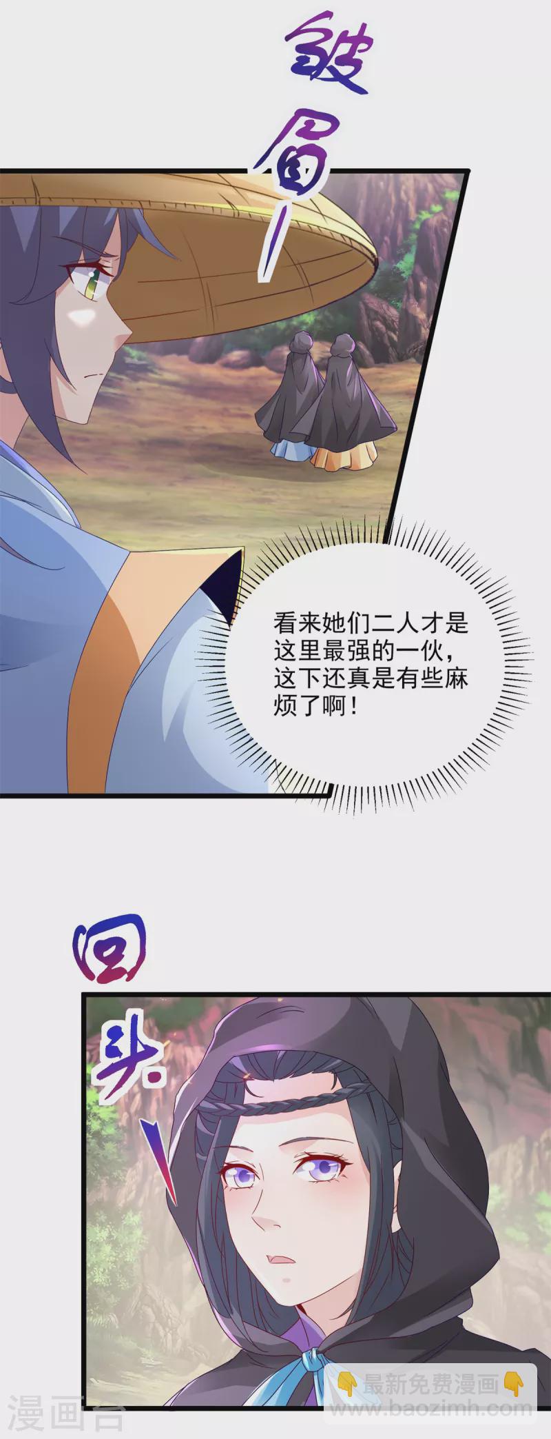 第150话 我叫夜璃15