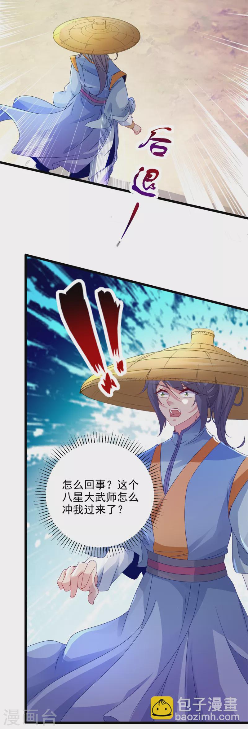 第150话 我叫夜璃17