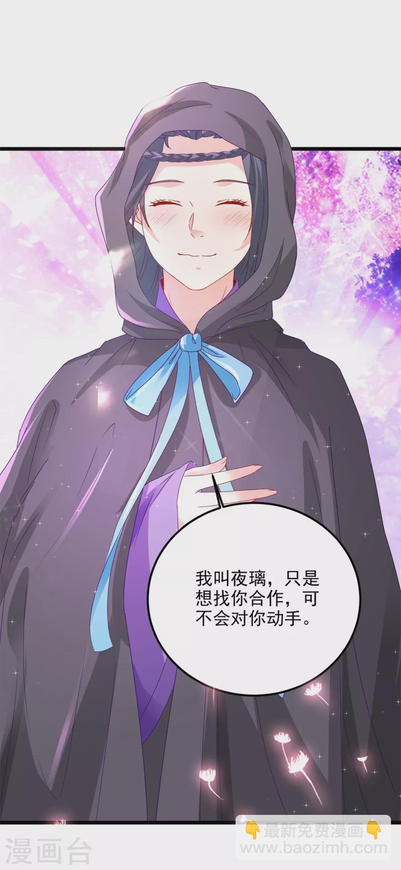 第150话 我叫夜璃21