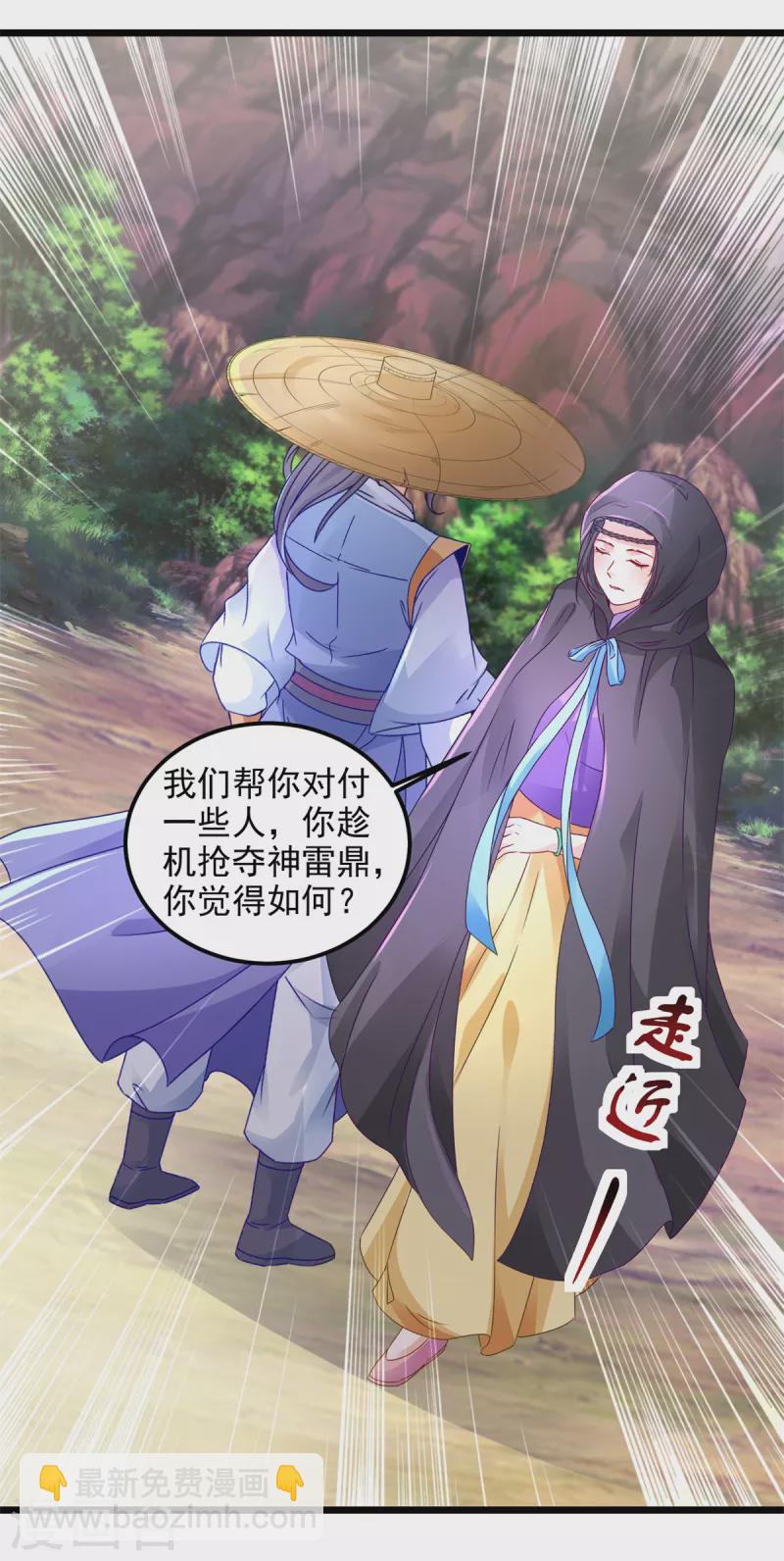 第150话 我叫夜璃22