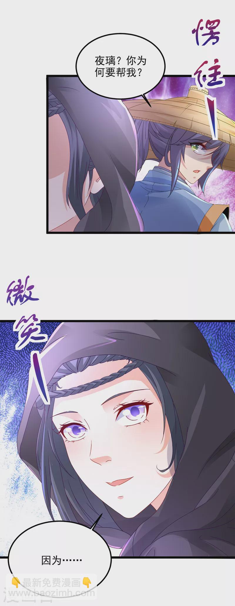第150话 我叫夜璃23