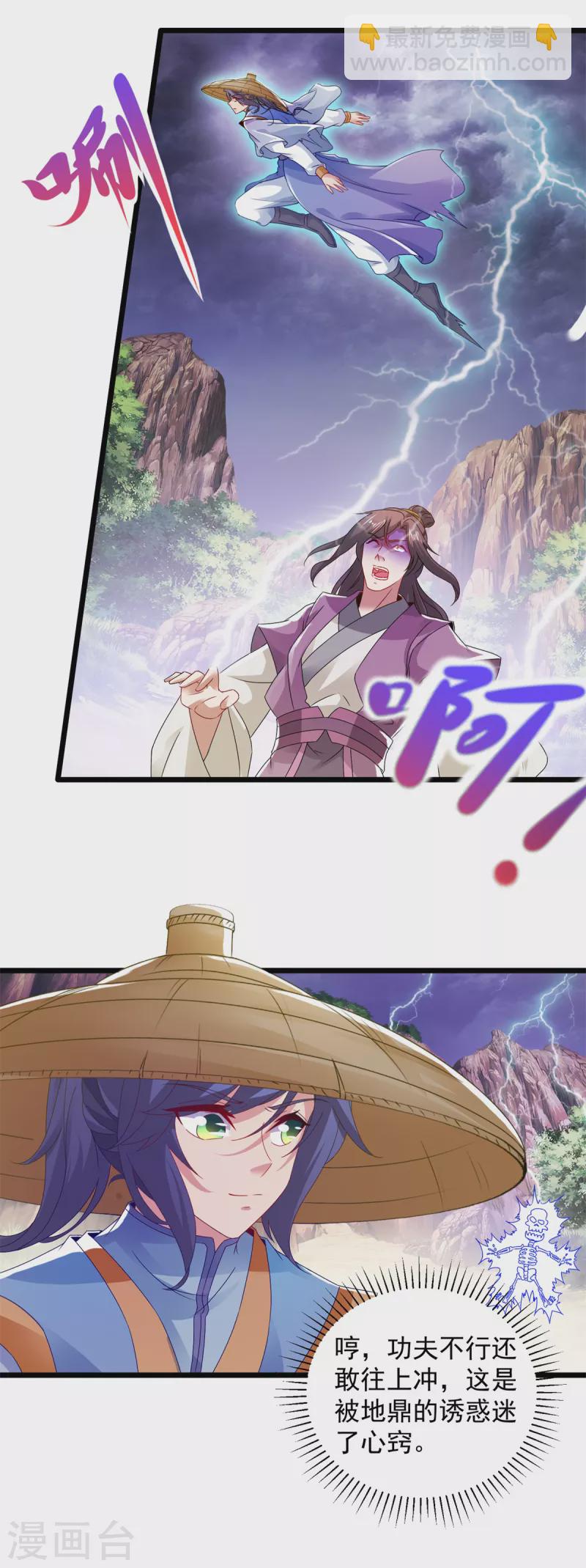第150话 我叫夜璃3