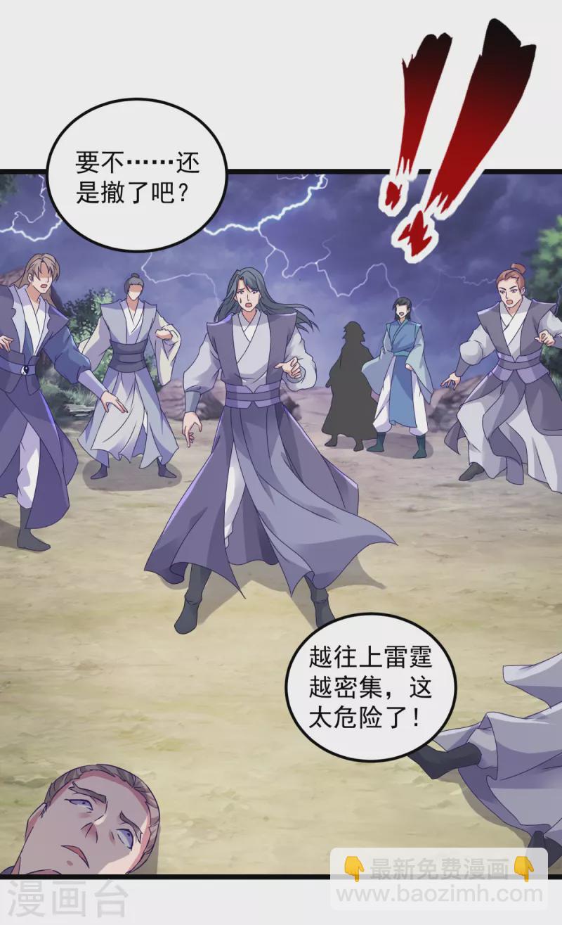 第150话 我叫夜璃6