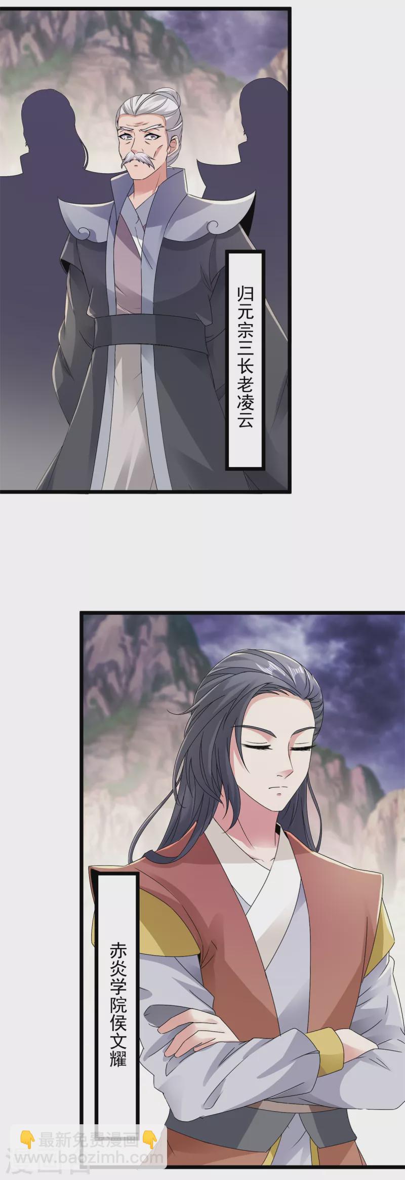 第150话 我叫夜璃9