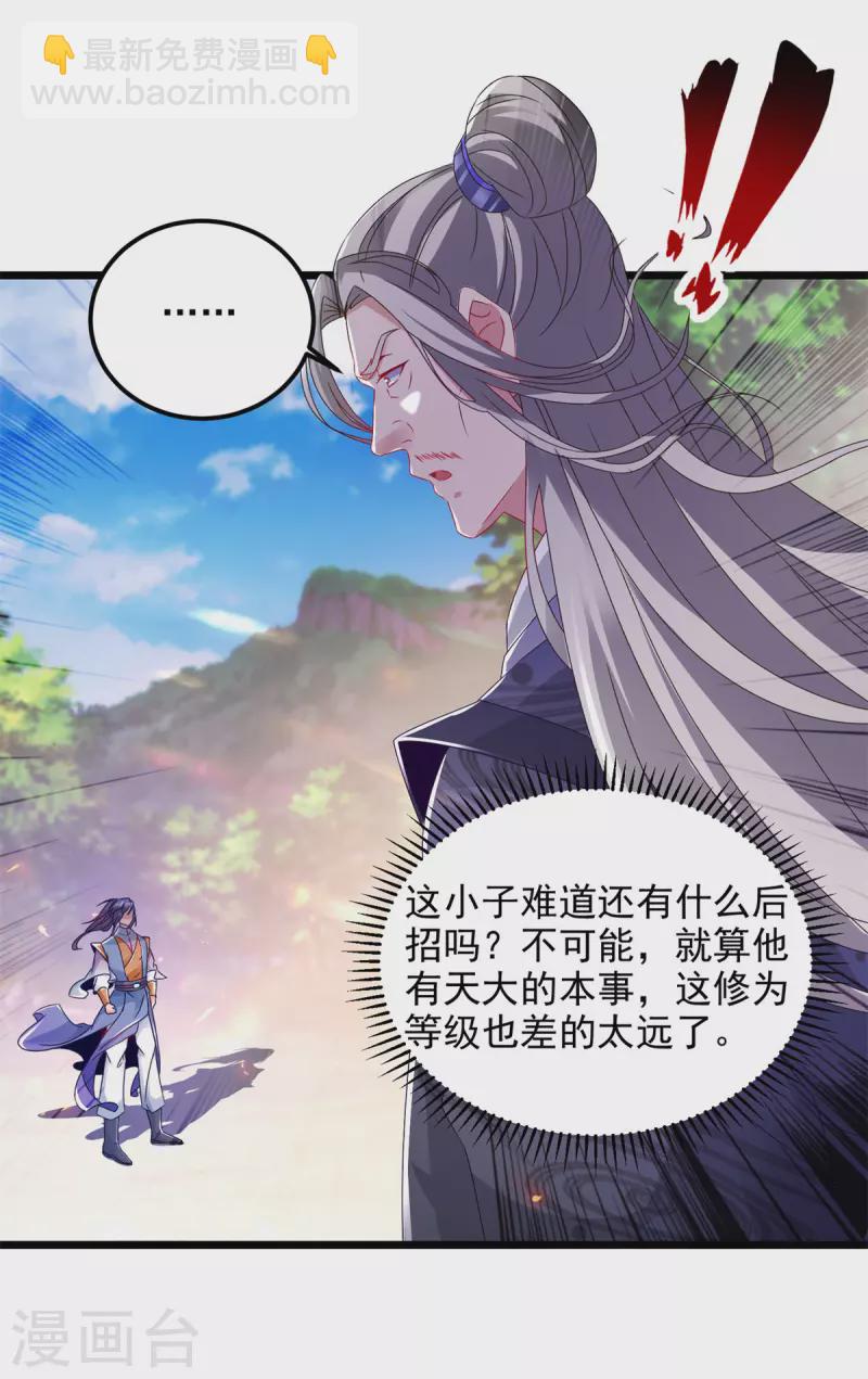 第164话 宫千雪附体之战11