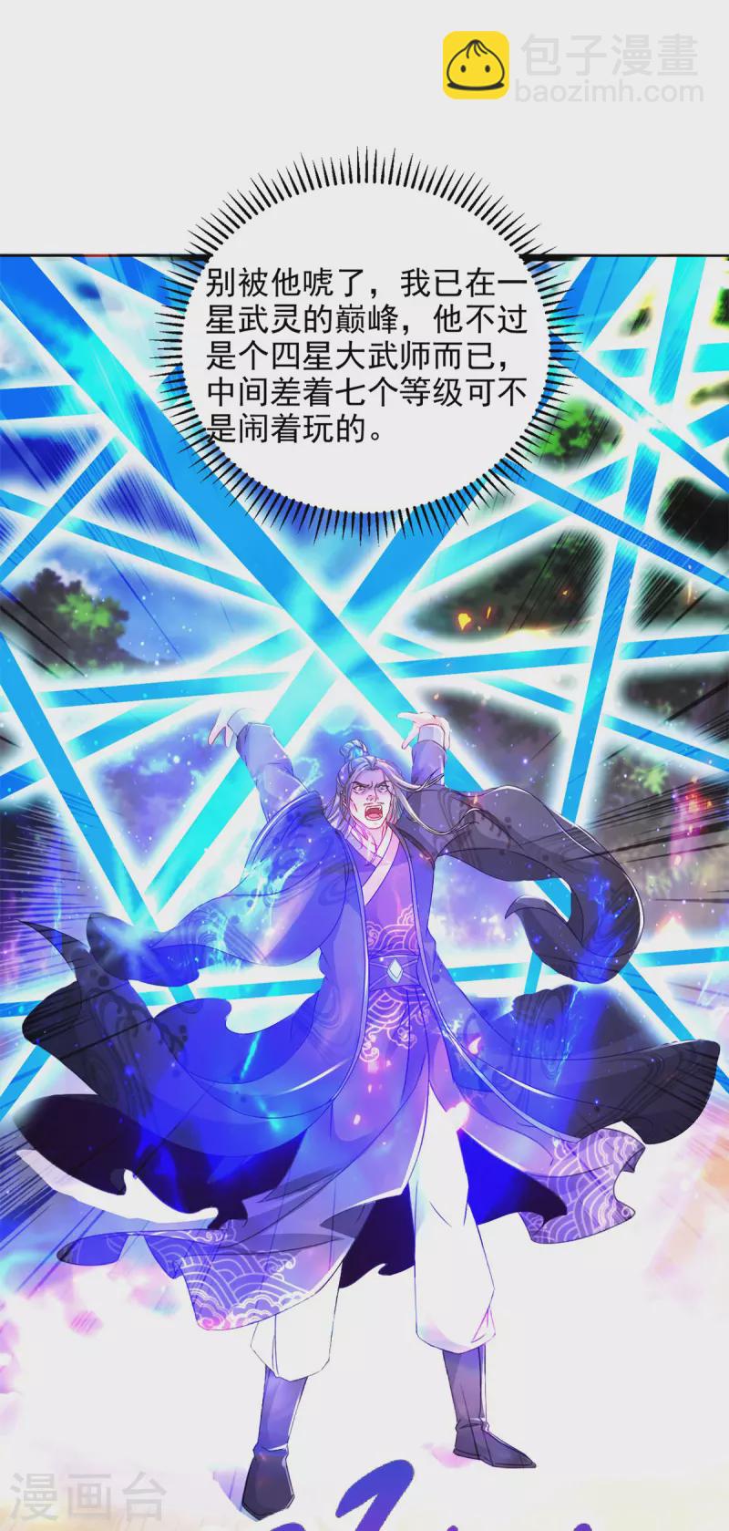 第164话 宫千雪附体之战12