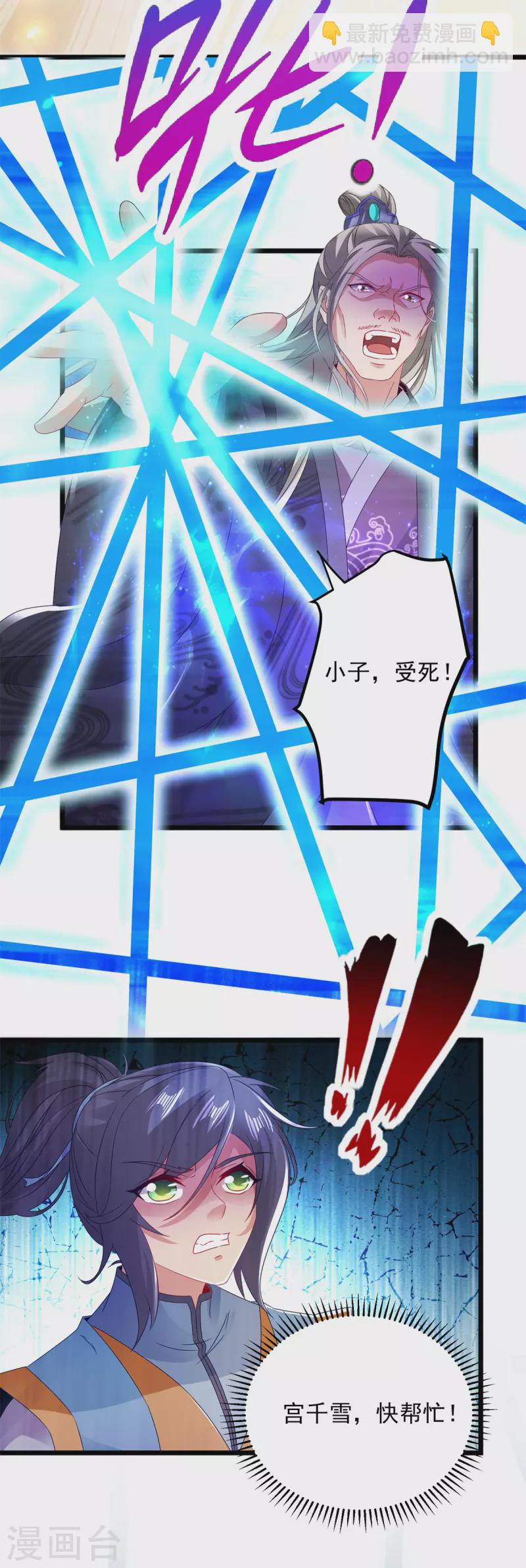 第164话 宫千雪附体之战13