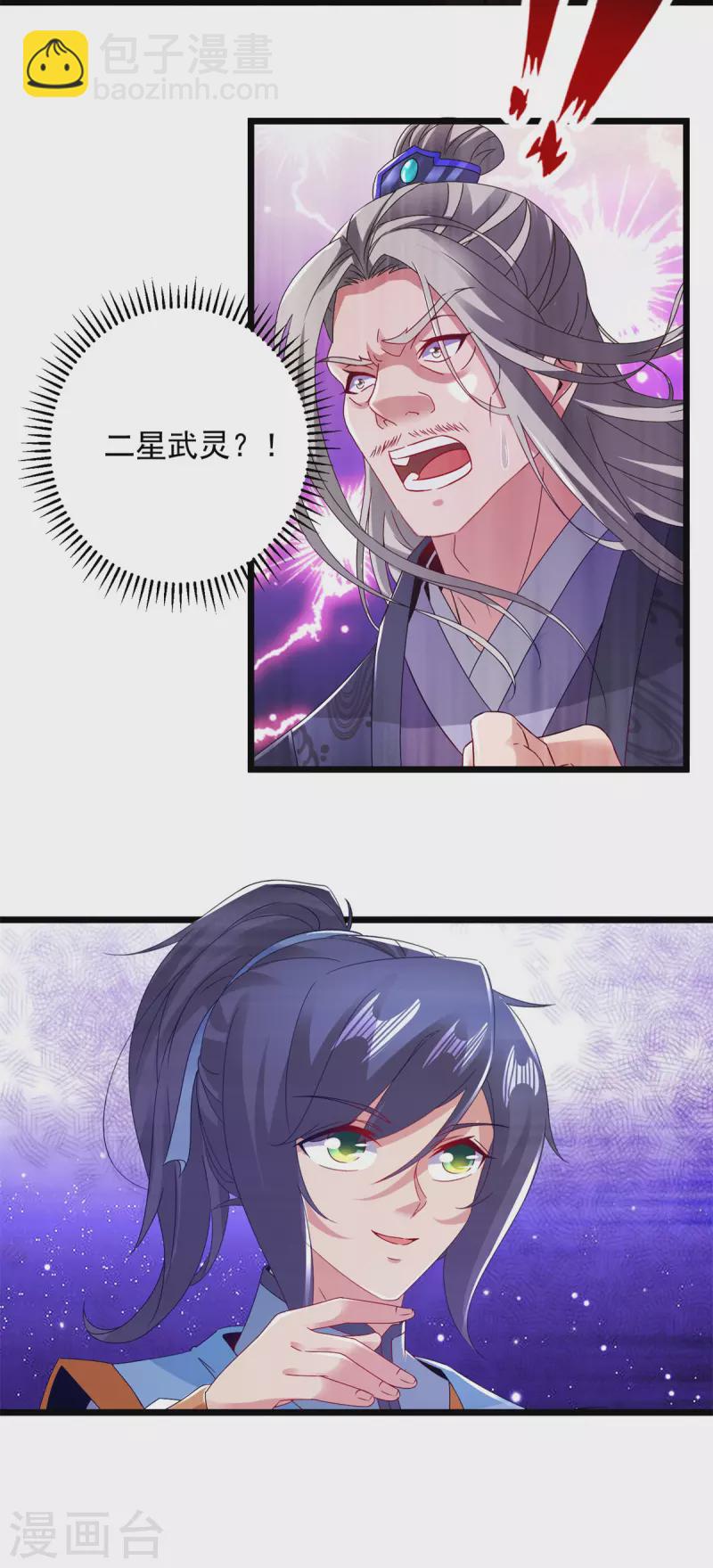 第164话 宫千雪附体之战16