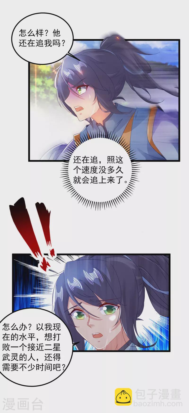 第164话 宫千雪附体之战2