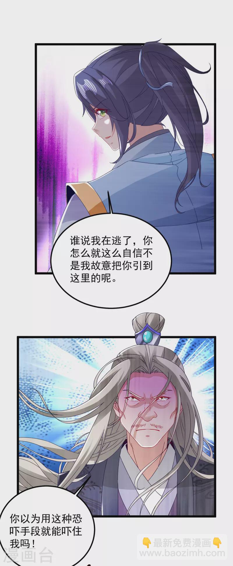 第164话 宫千雪附体之战9