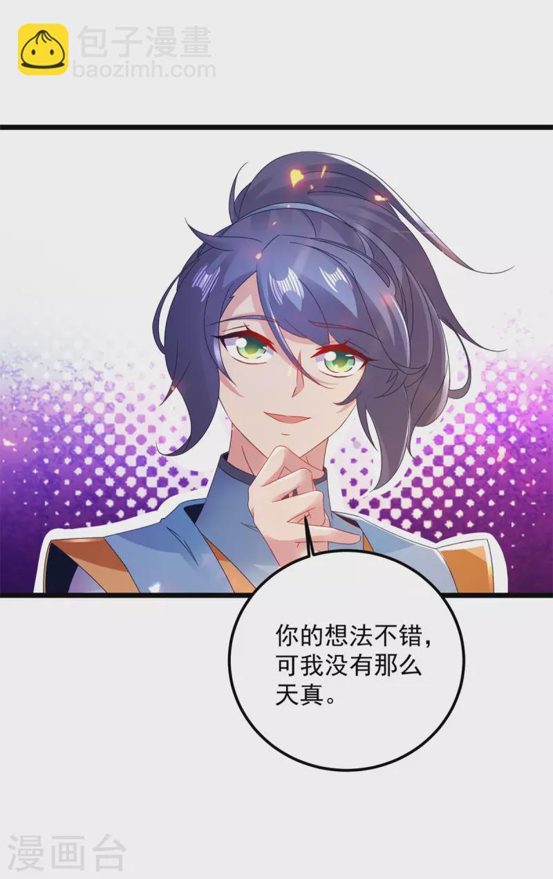 第165话 有压力才有动力11