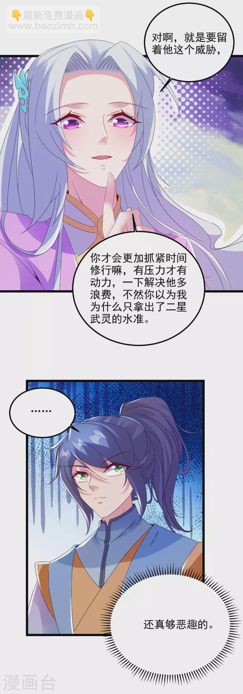 第165话 有压力才有动力23