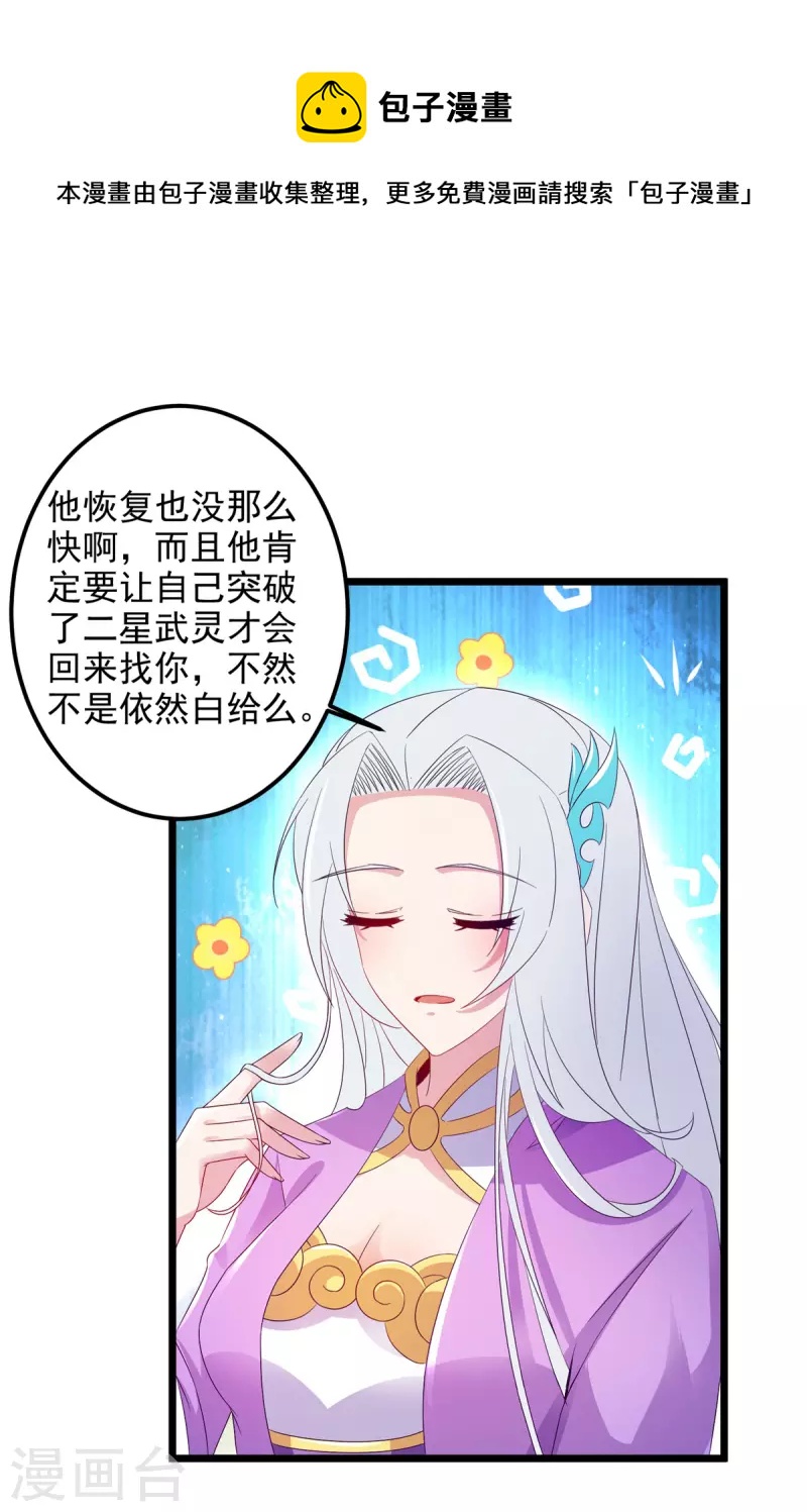 第165话 有压力才有动力25