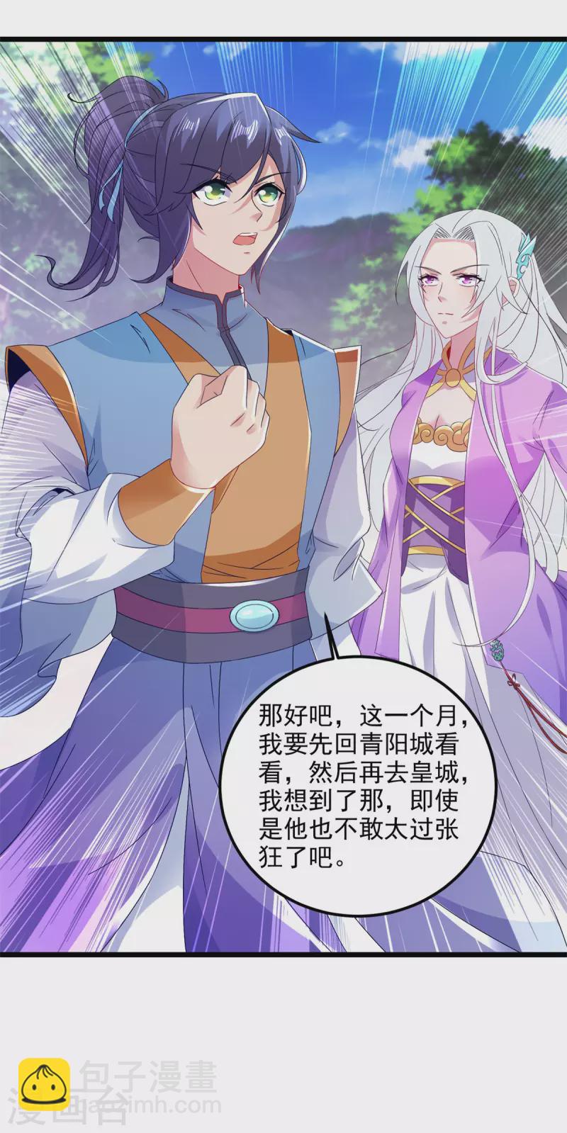 第165话 有压力才有动力27