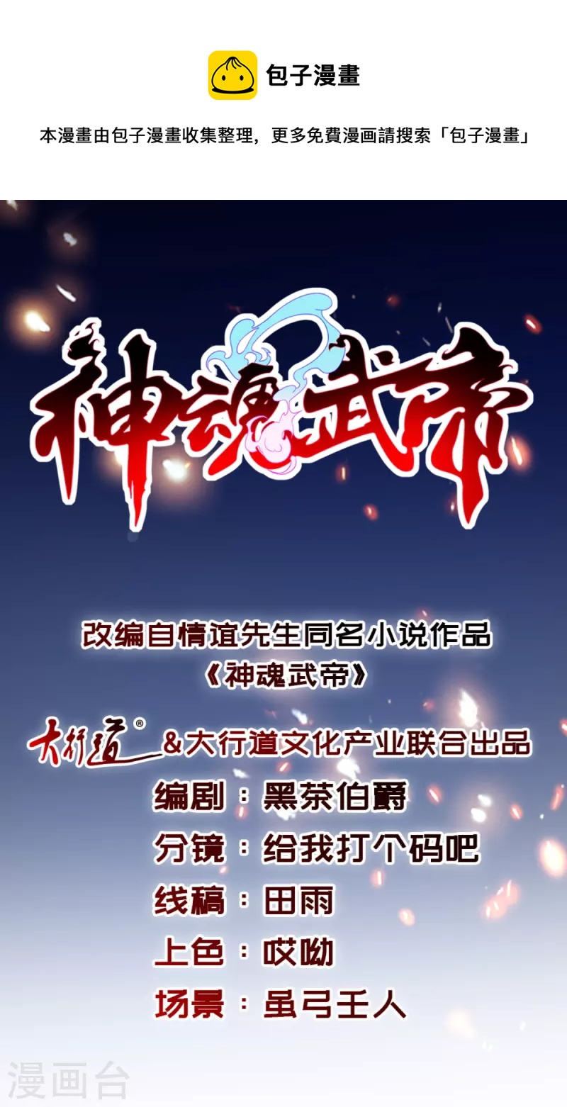 第183话 炼到最后一秒0