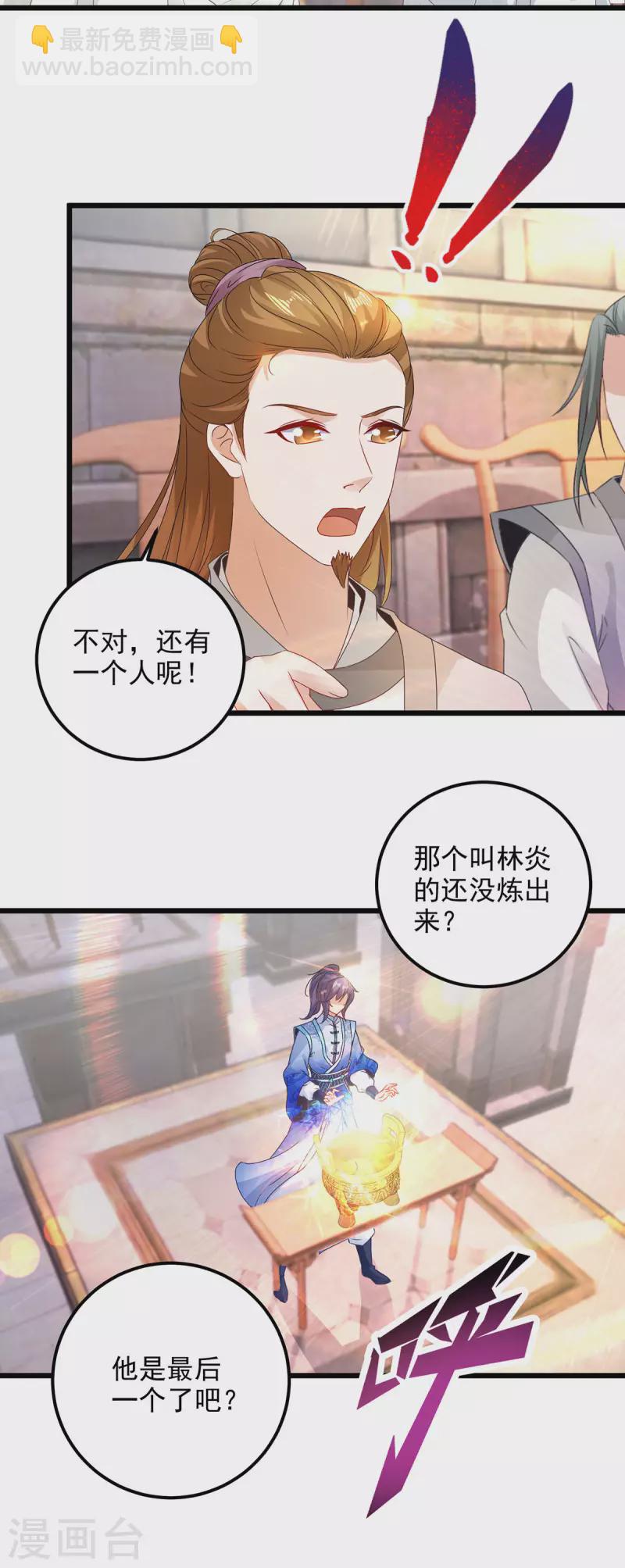 第183话 炼到最后一秒10