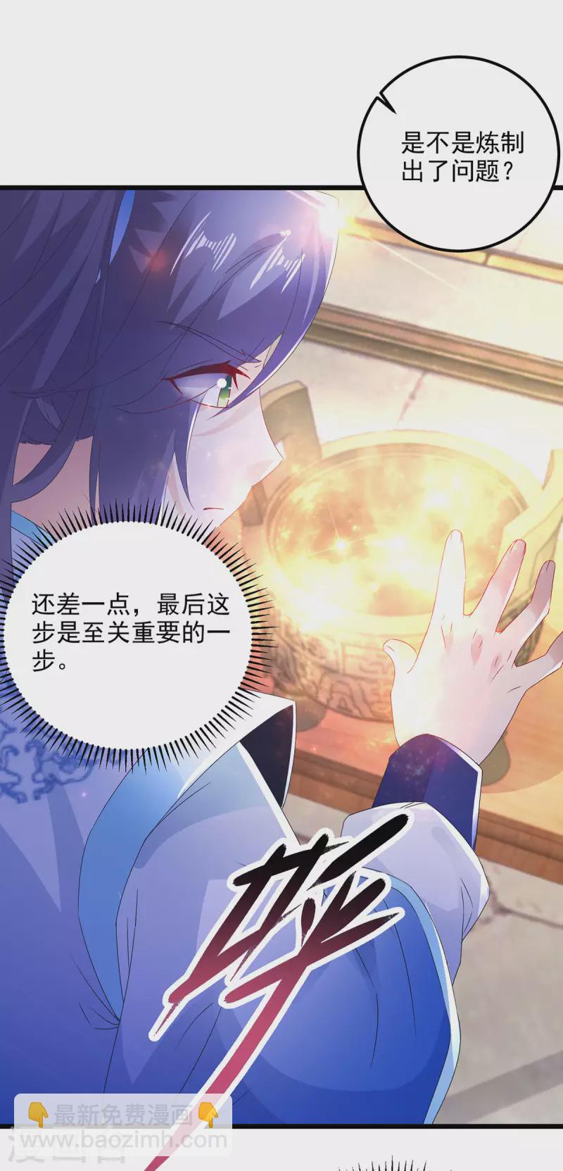 第183话 炼到最后一秒11