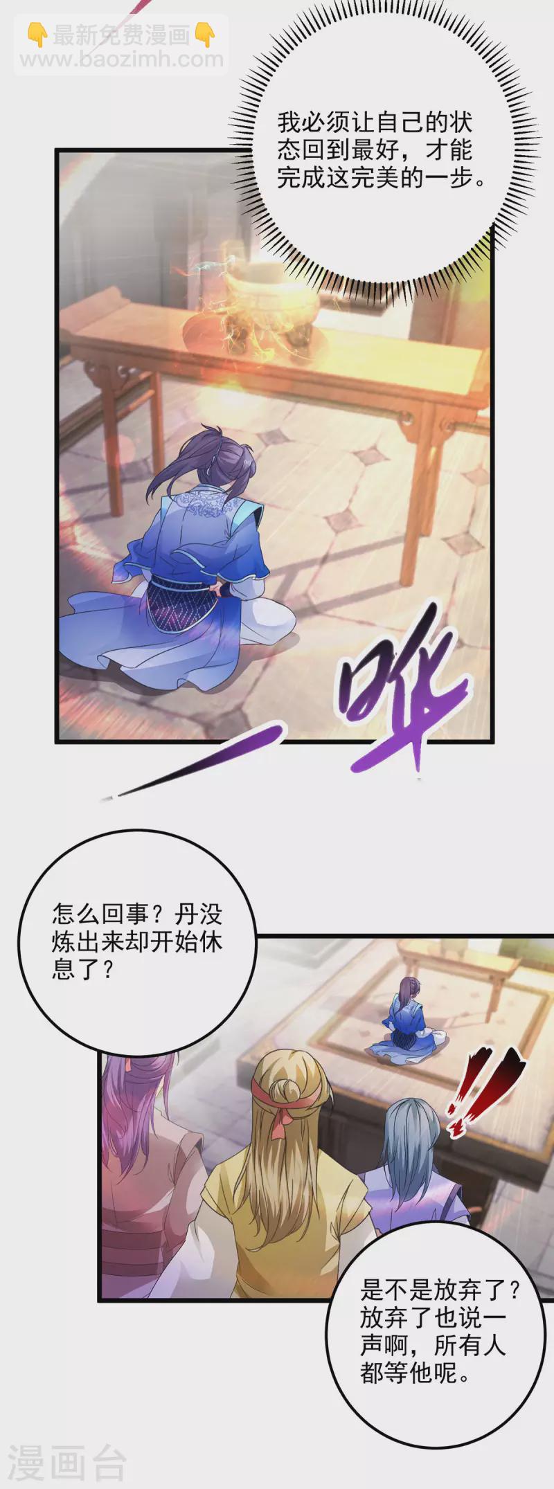 第183话 炼到最后一秒12