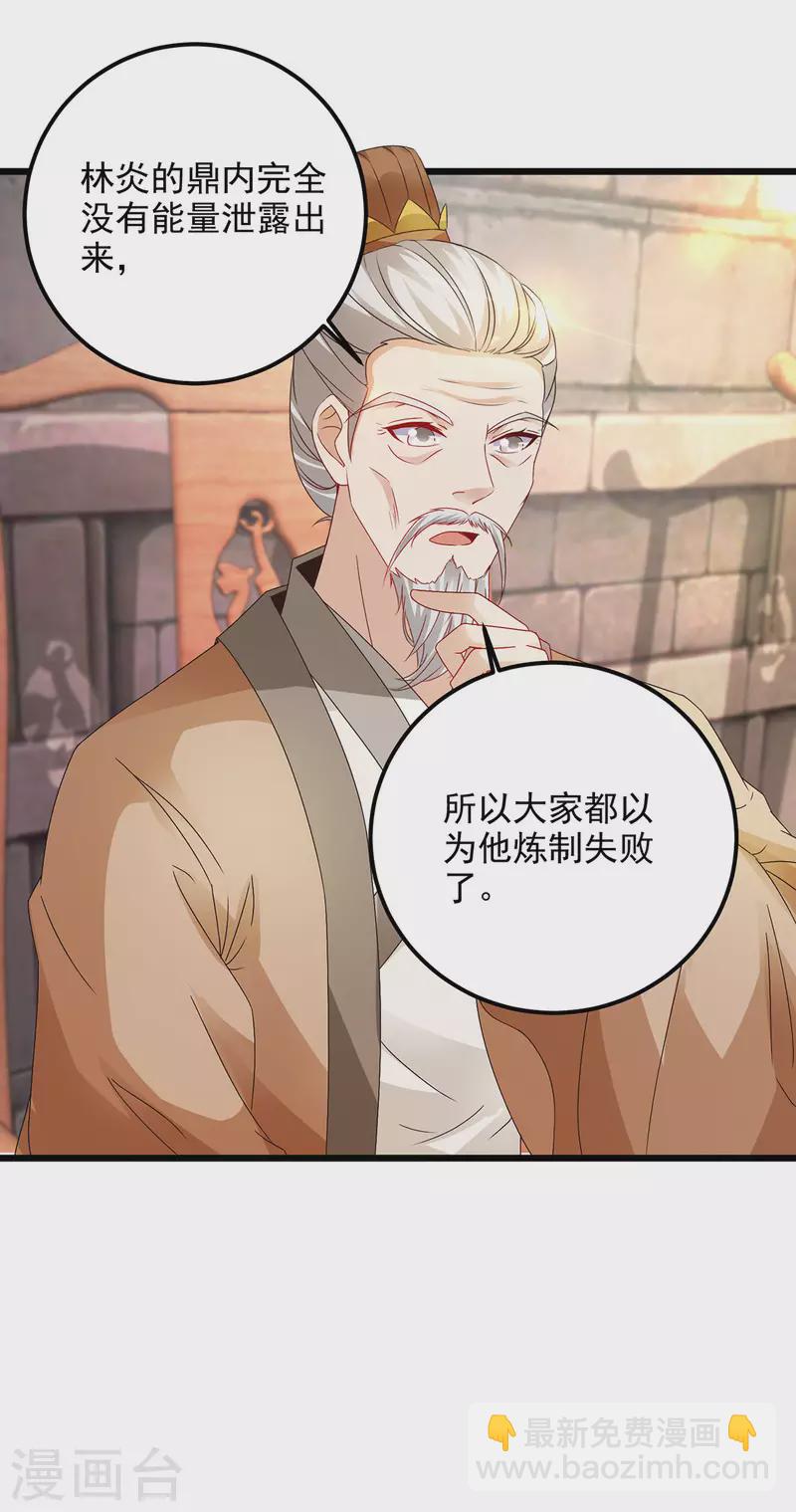 第183话 炼到最后一秒13
