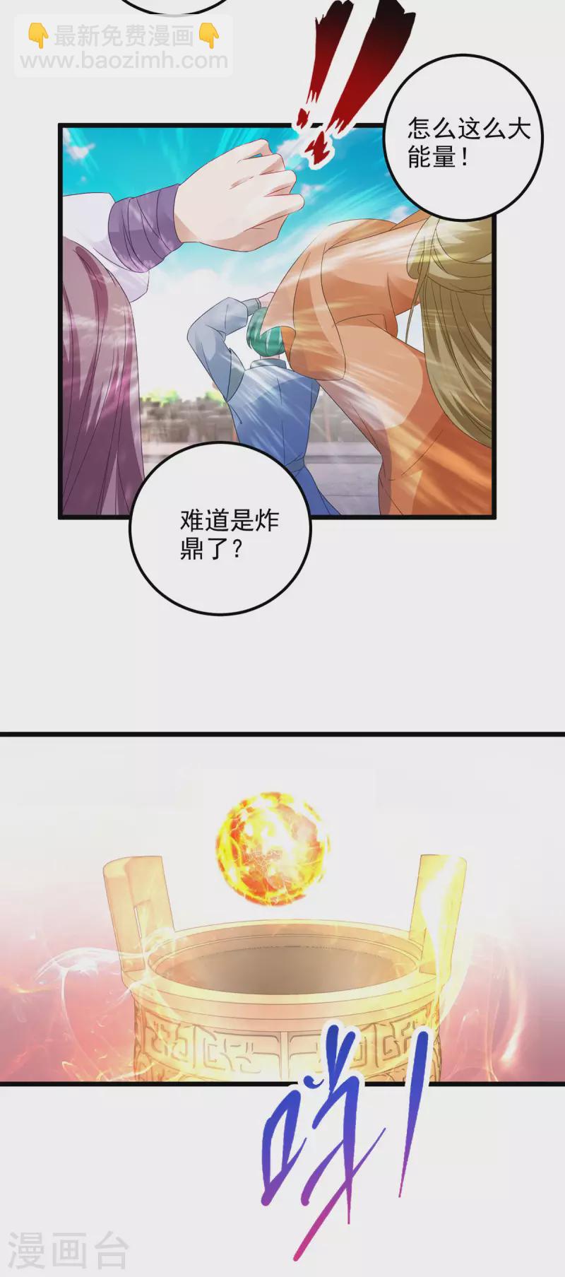 第183话 炼到最后一秒16