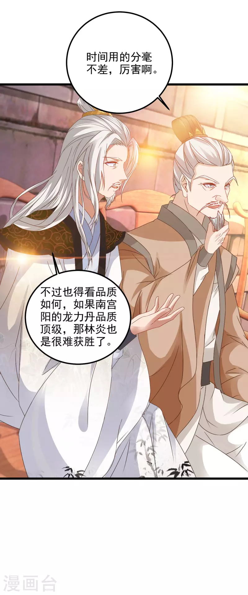 第183话 炼到最后一秒19