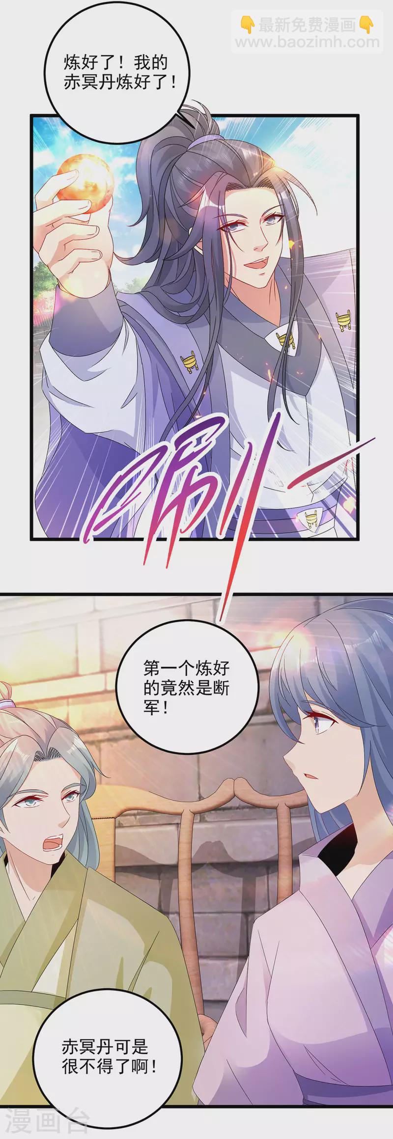 第183话 炼到最后一秒2