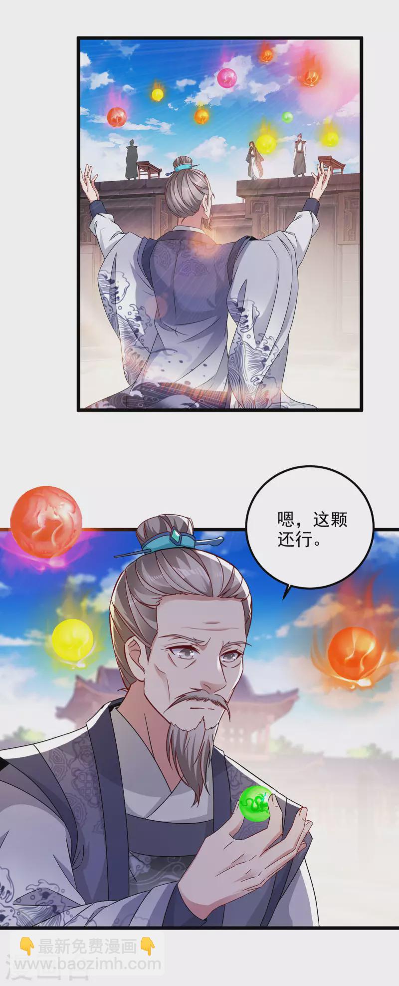 第183话 炼到最后一秒21