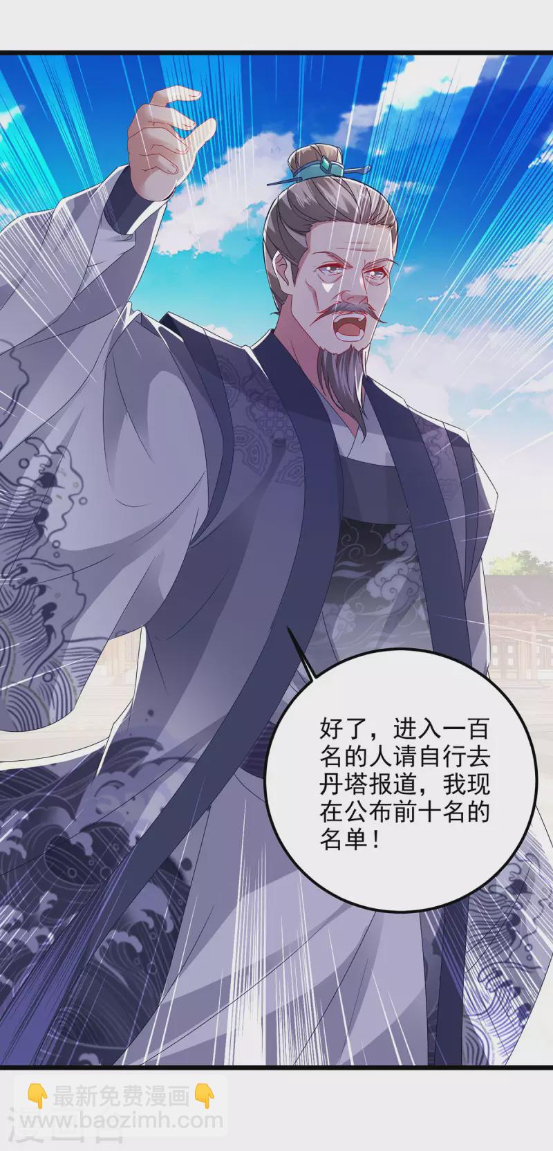 第183话 炼到最后一秒24
