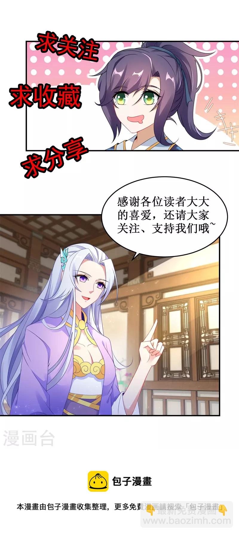 第183话 炼到最后一秒25