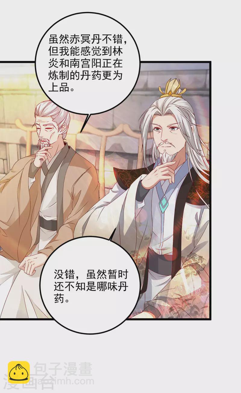 第183话 炼到最后一秒3