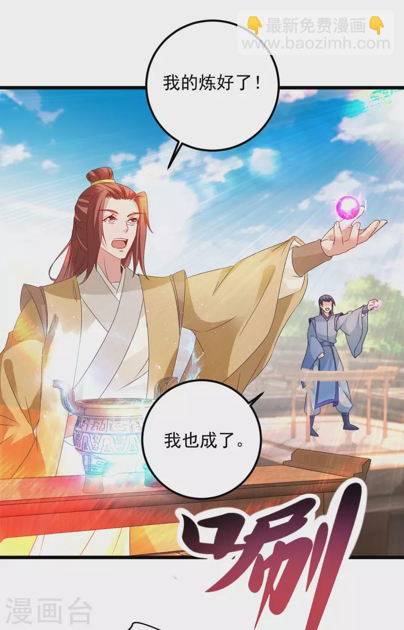 第183话 炼到最后一秒5