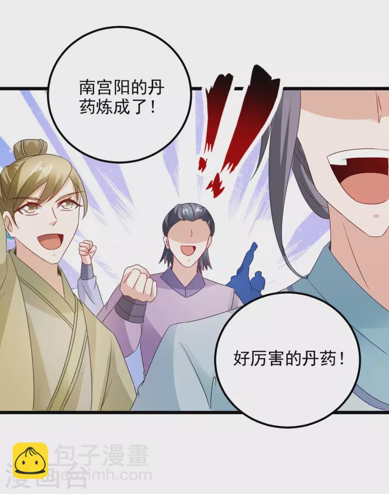 第183话 炼到最后一秒8