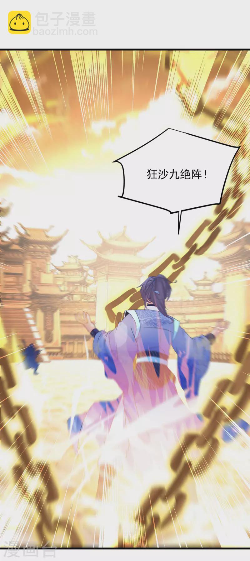 第189话 狂沙九绝阵23