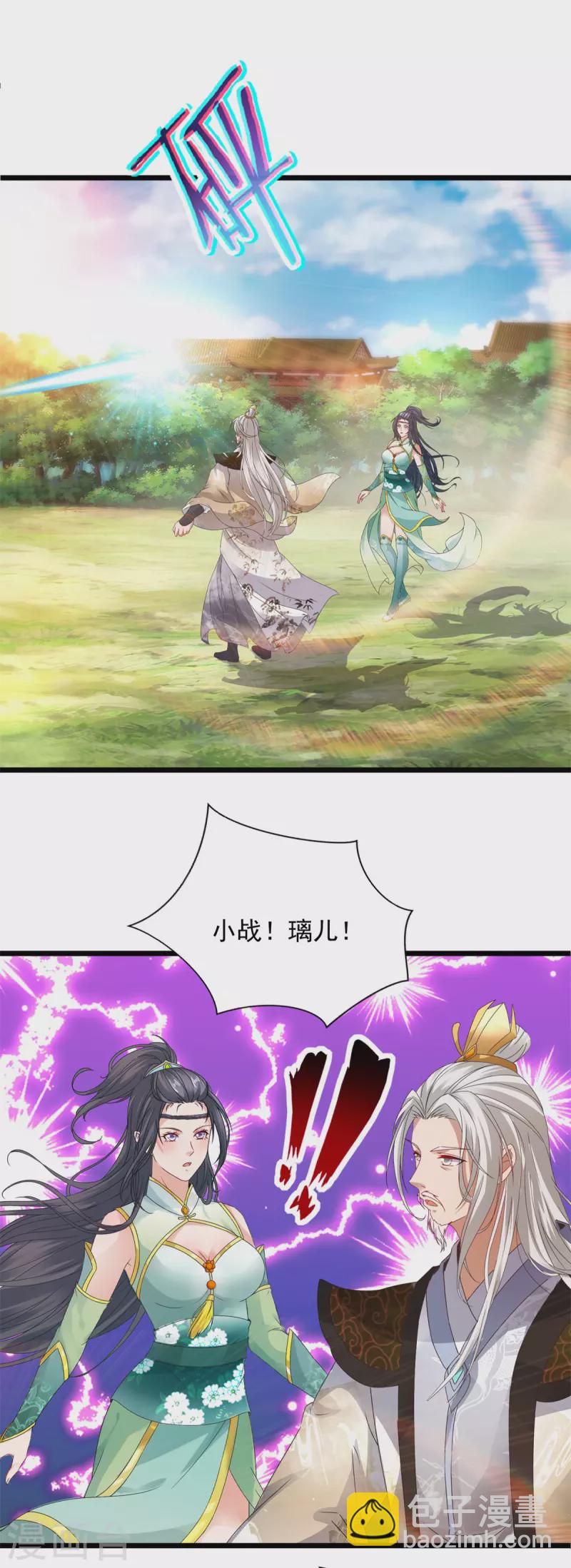 第197话 意外的神魂吸收1