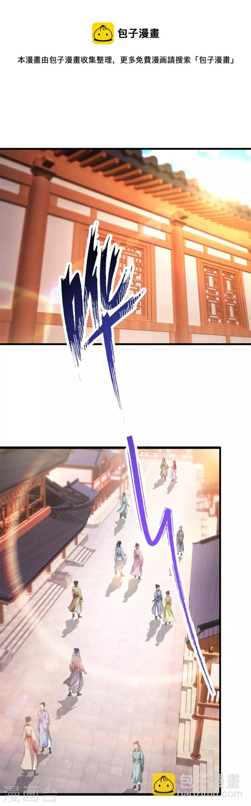 第197话 意外的神魂吸收16