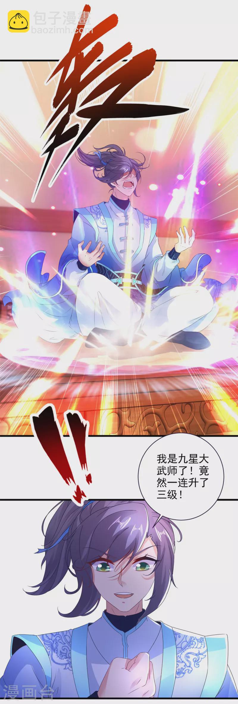 第197话 意外的神魂吸收19