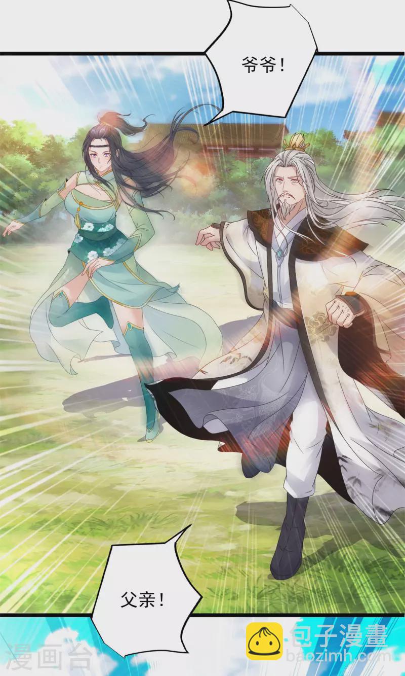 第197话 意外的神魂吸收2