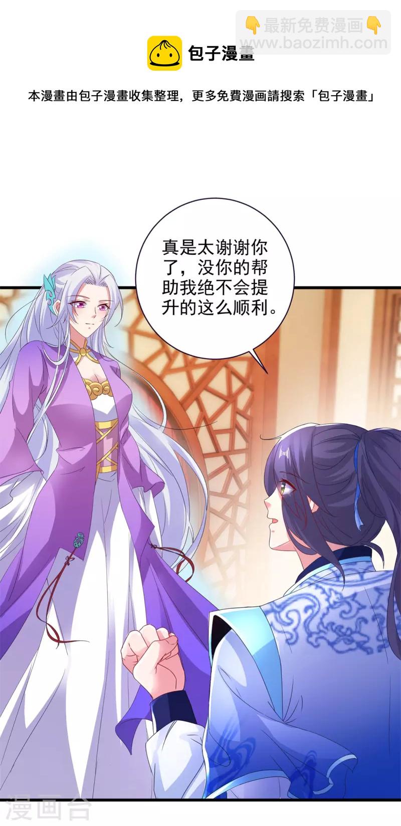 第197话 意外的神魂吸收20